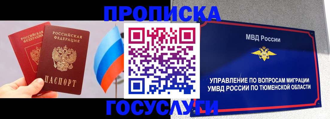 временная регистрация купить в Кеми