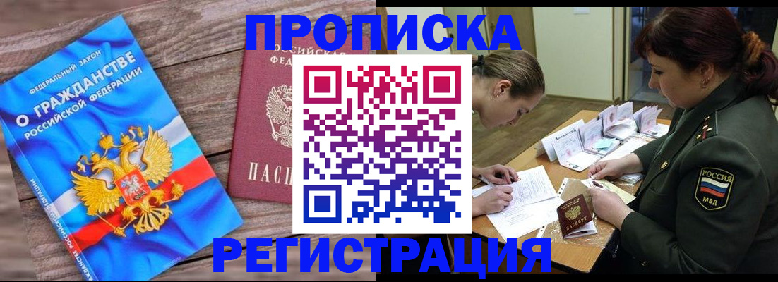 прописка поиск в Кеми