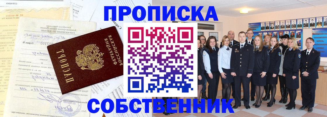 прописка паспорт в Кеми