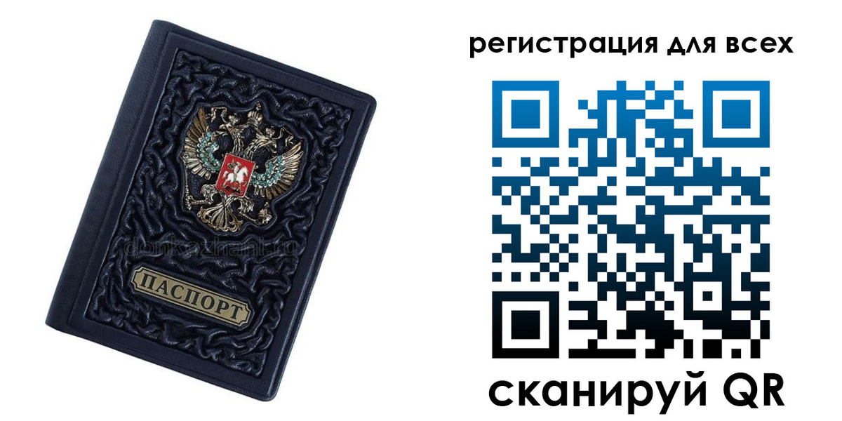 регистрация для дет. сада в Кеми