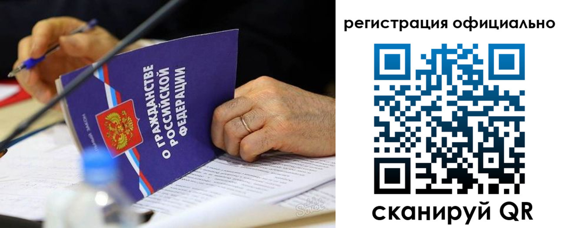 прописка 2025 в Кеми