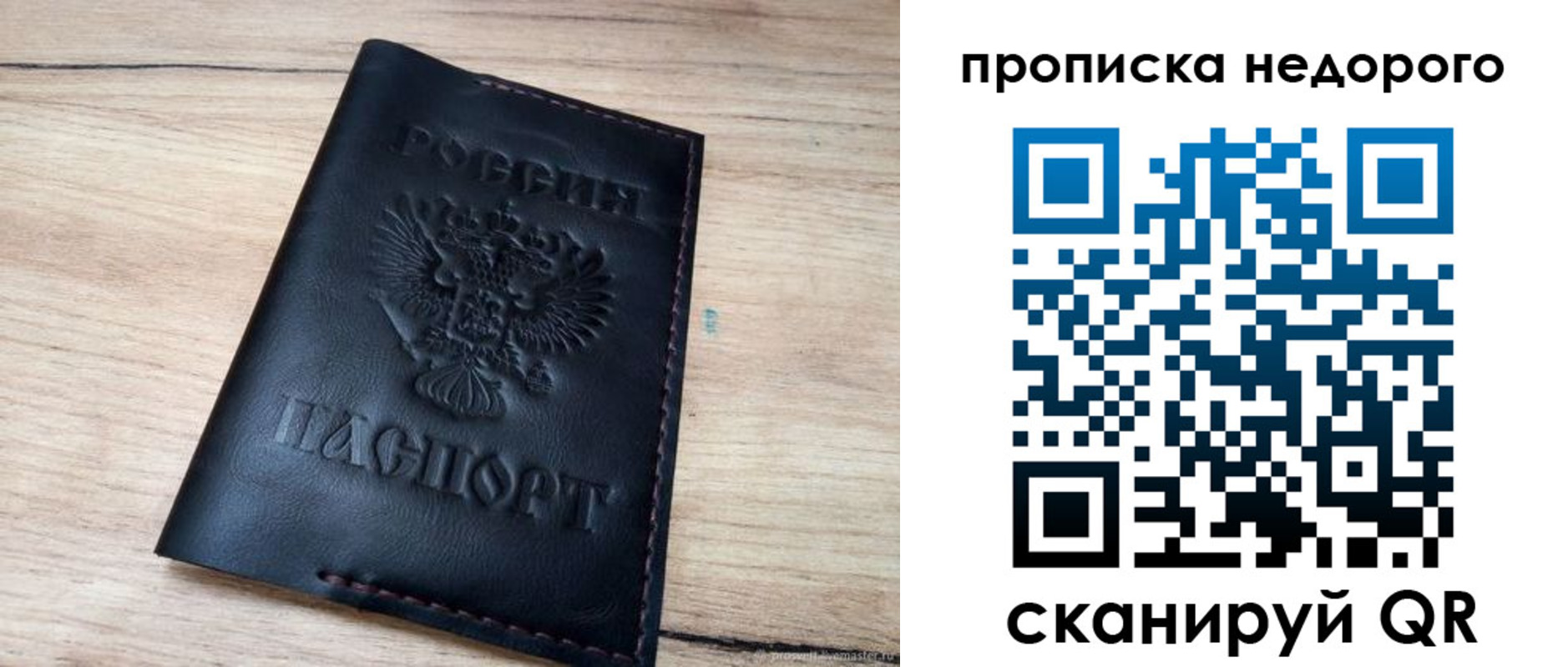 прописка для школы в Кеми