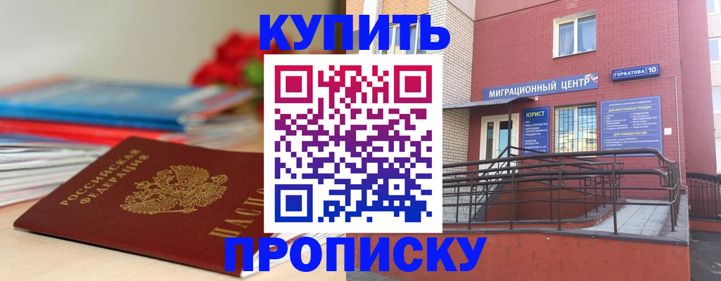 временная регистрация законно в Кеми