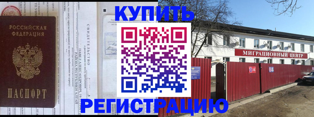 временная регистрация в квартире в Кеми