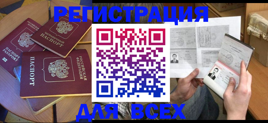 найти адрес прописки в Кеми