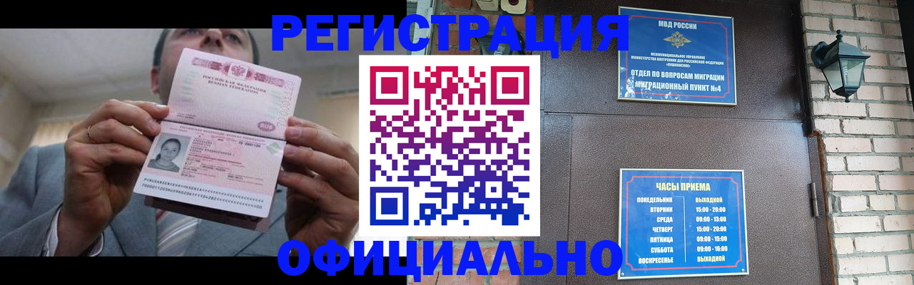 миграционный учет в Кеми